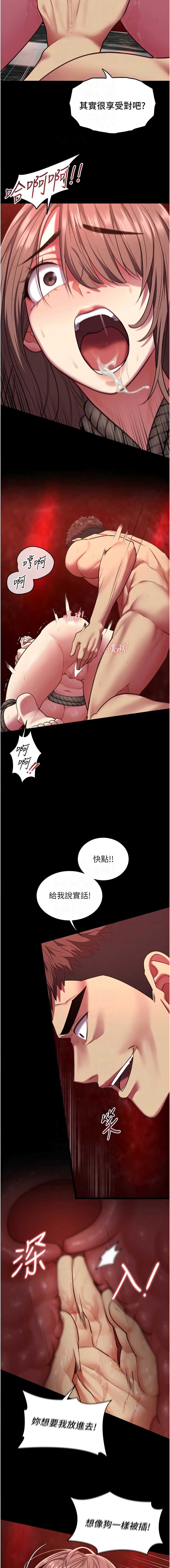 女友不能说的事 第6话 第8页