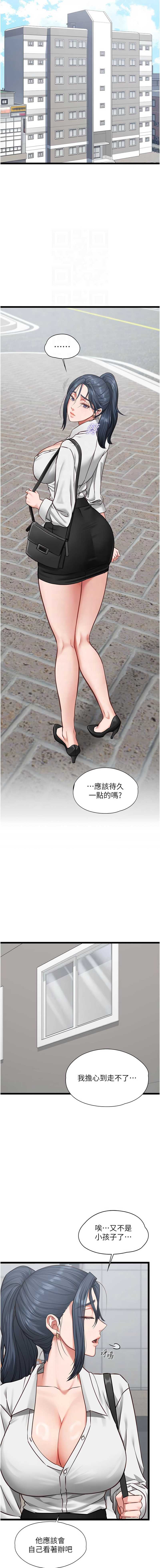 女友不能说的事 第7话 第11页