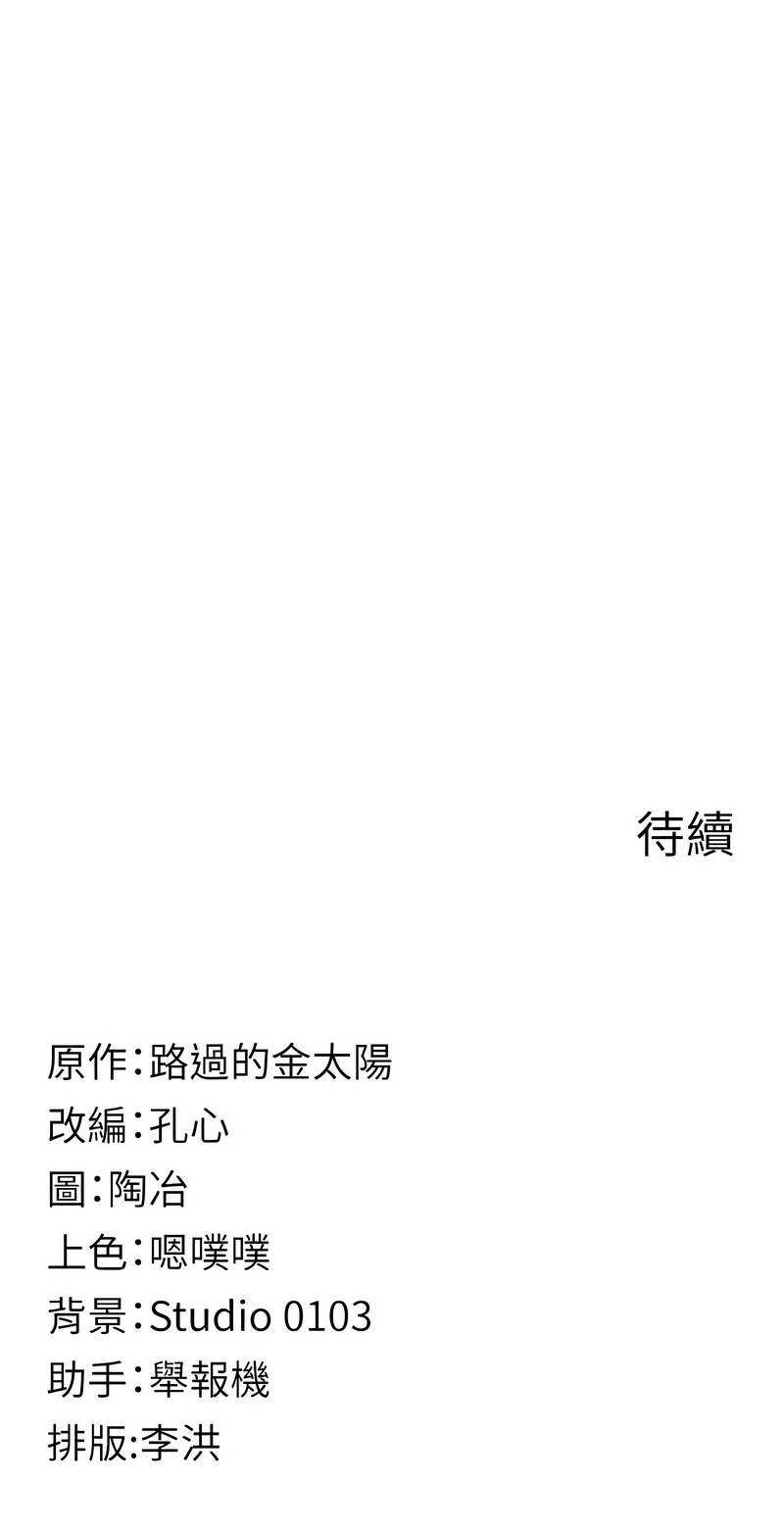 女友不能说的事 第8话 第16页