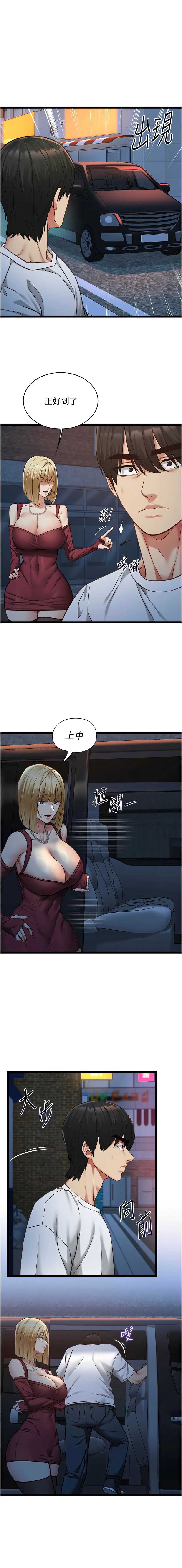 女友不能说的事 第9话 第14页