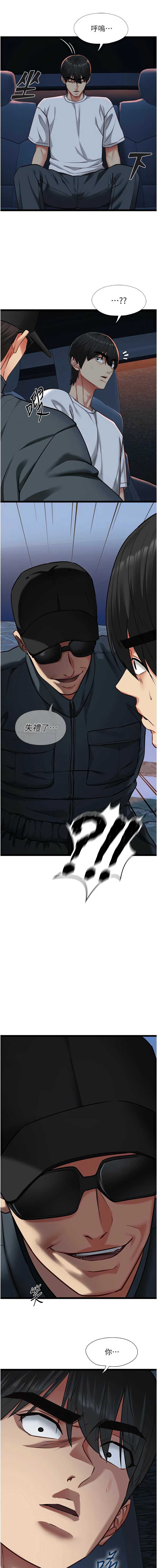 女友不能说的事 第9话 第15页