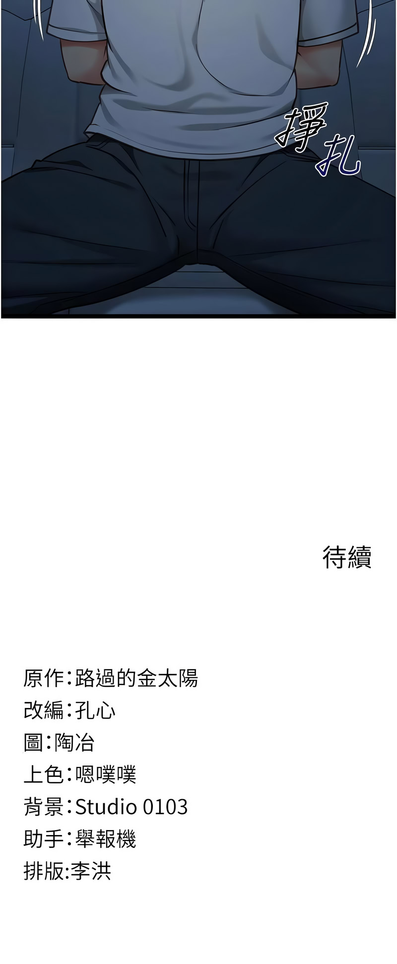 女友不能说的事 第9话 第17页