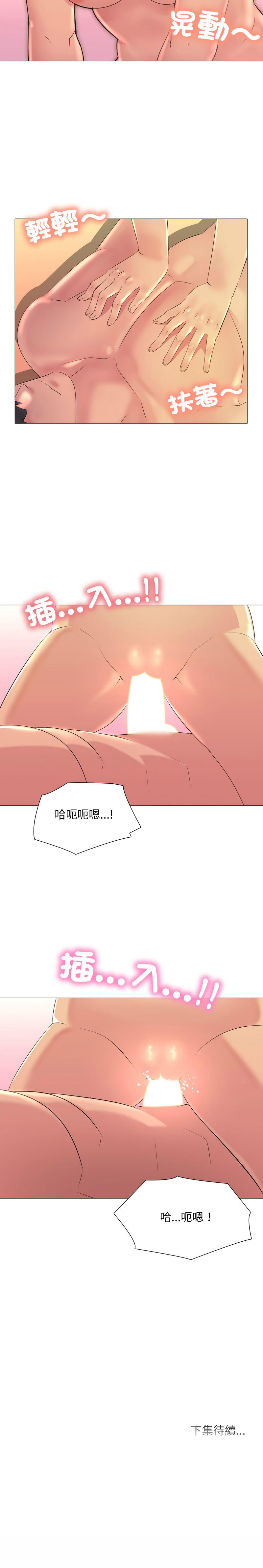 难解的三角关系 第11话 第12页