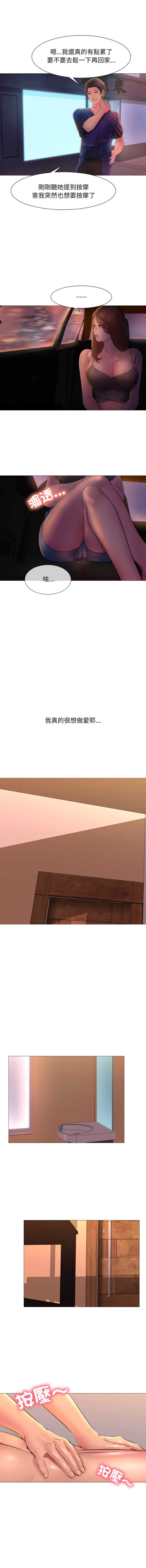 难解的三角关系 第2话 第10页