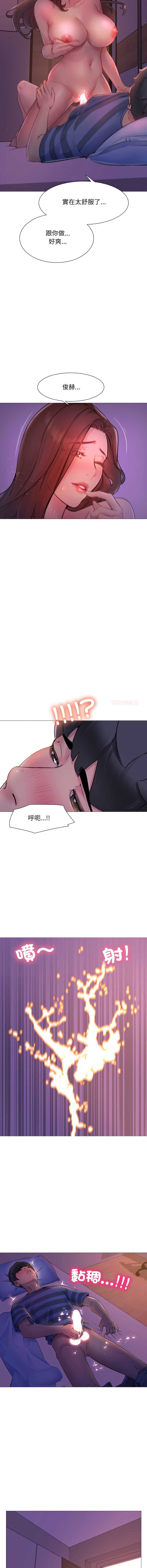 难解的三角关系 第2话 第3页