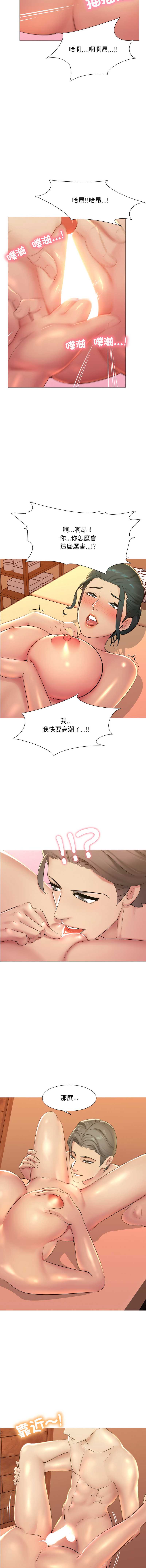 难解的三角关系 第4话 第10页