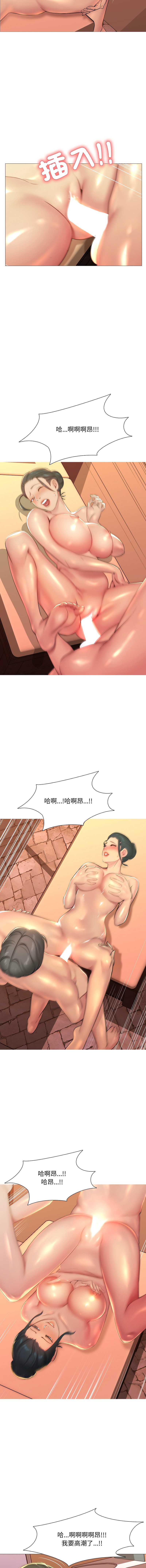 难解的三角关系 第4话 第11页