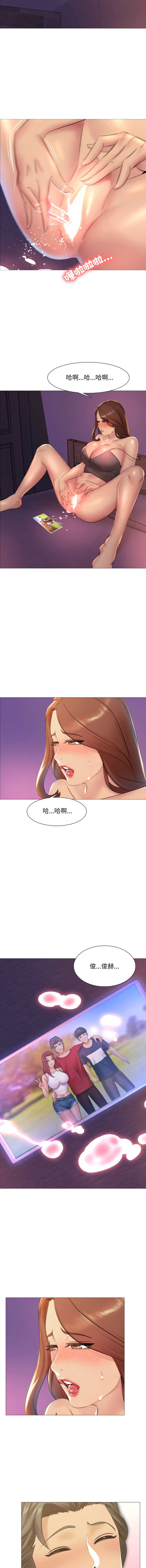 难解的三角关系 第4话 第13页