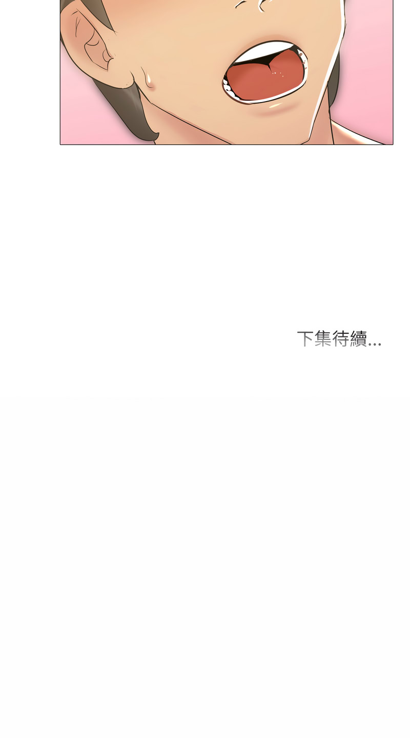 难解的三角关系 第4话 第14页
