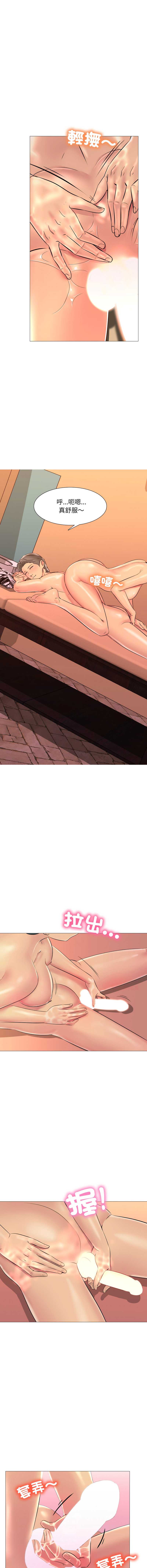 难解的三角关系 第4话 第5页