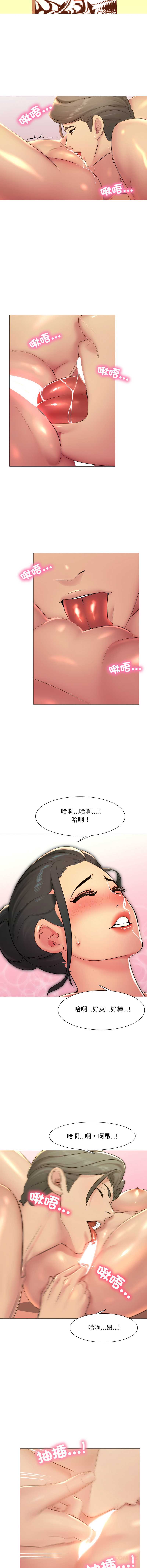 难解的三角关系 第4话 第9页