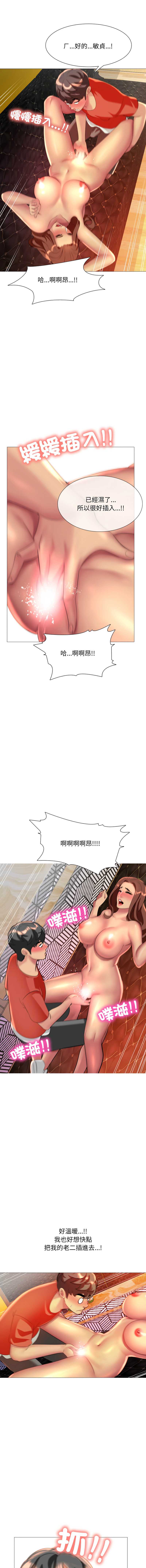 难解的三角关系 第7话 第13页