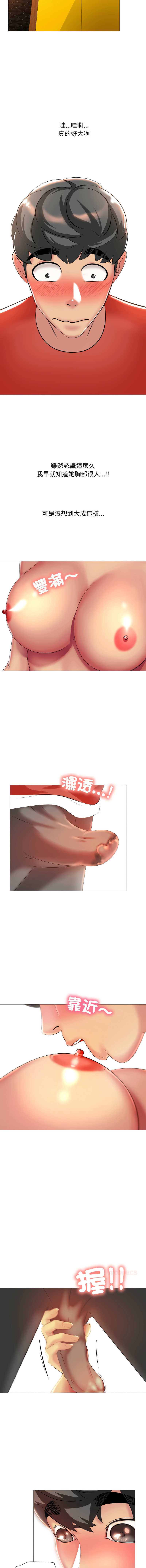 难解的三角关系 第7话 第7页