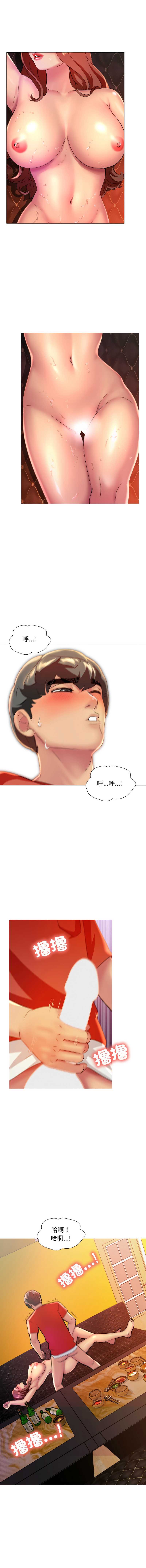 难解的三角关系 第8话 第11页