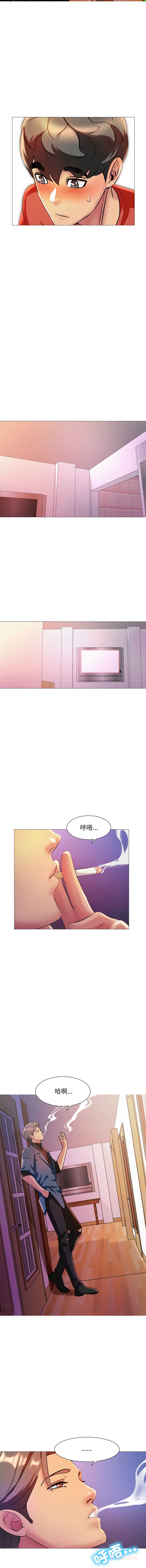 难解的三角关系 第8话 第9页