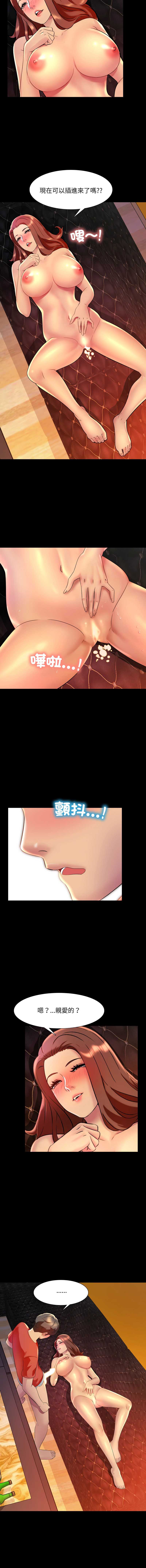 难解的三角关系 第9话 第9页