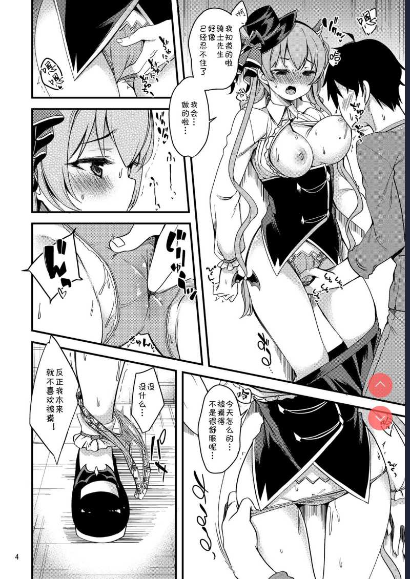 Tsumugi Make Heroine Move!! 05 (Princess Connect! Re:Dive) [Chinese] 第1话 第5页