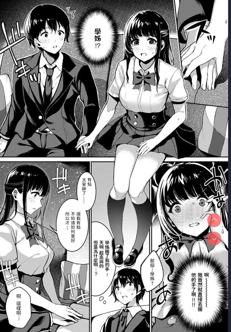 Seisai no Serenade - Starlight Serenade (COMIC Anthurium 2020-03) [Chinese] [Digital] 第1话 第4页