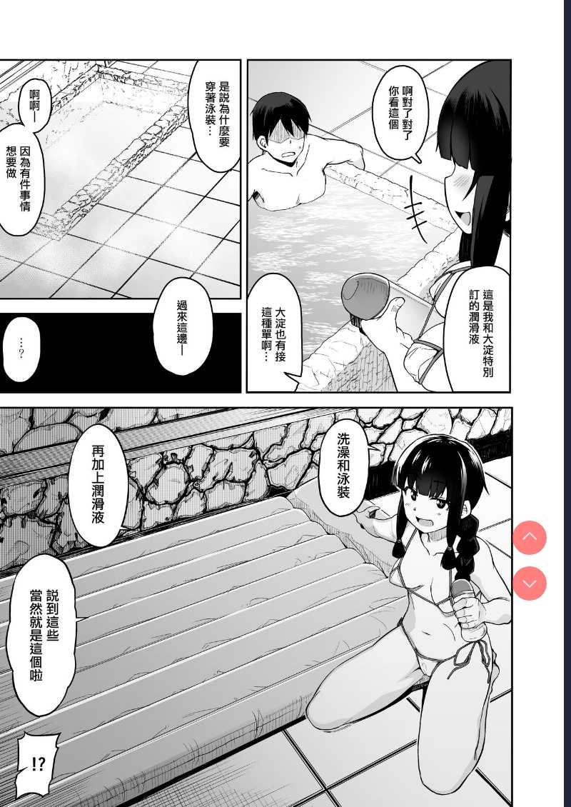 Kitakami-sama to Ofuro de Nurunuru Ecchi (Kantai Collection -KanColle-) [Chinese] 第1话 第4页