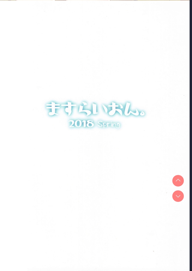 Kodomo no Tsukurikata (DARLING in the FRANXX) [Chinese] 第1话 第2页