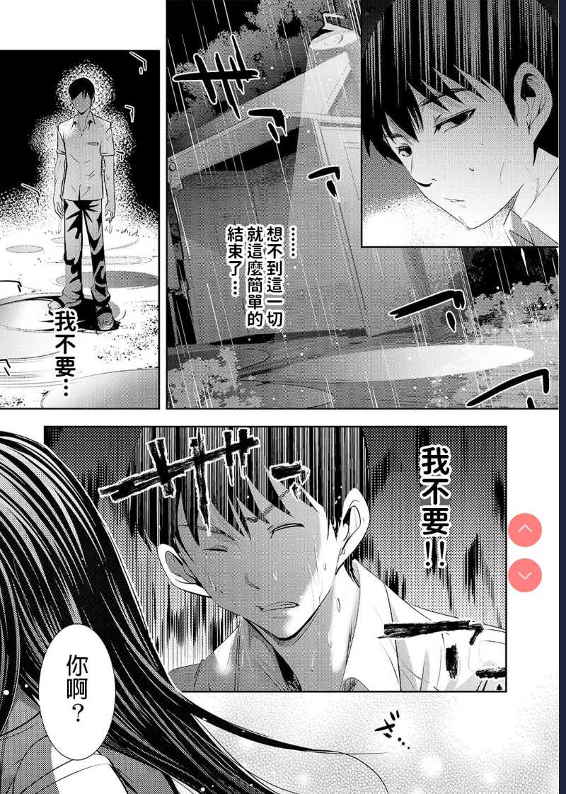 Ame no Himitsu ni Nureru Hito (COMIC Ananga Ranga Vol. 1) [Chinese] 第1话 第7页