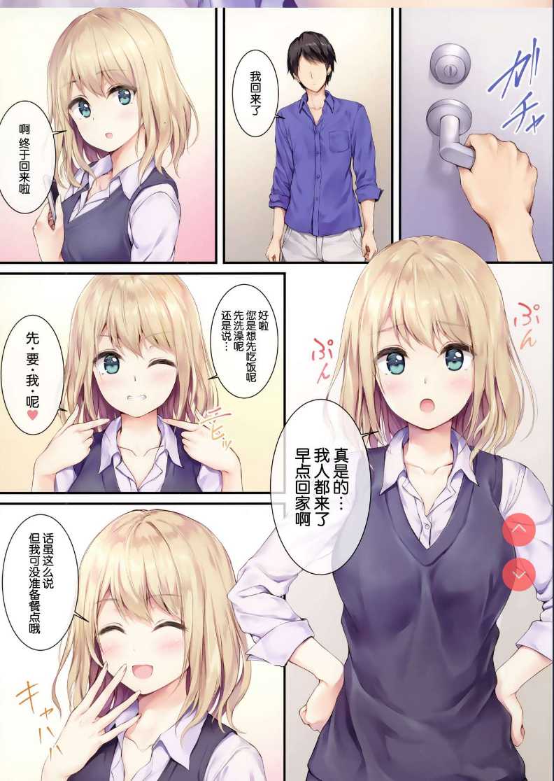 [Multi-Type ] Gohan wa Nai kara Ofuro to Watashi Docchi ni Suru? 第1话 第2页