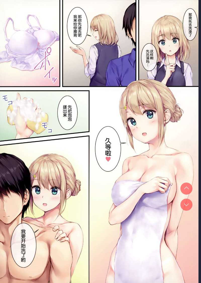 [Multi-Type ] Gohan wa Nai kara Ofuro to Watashi Docchi ni Suru? 第1话 第3页
