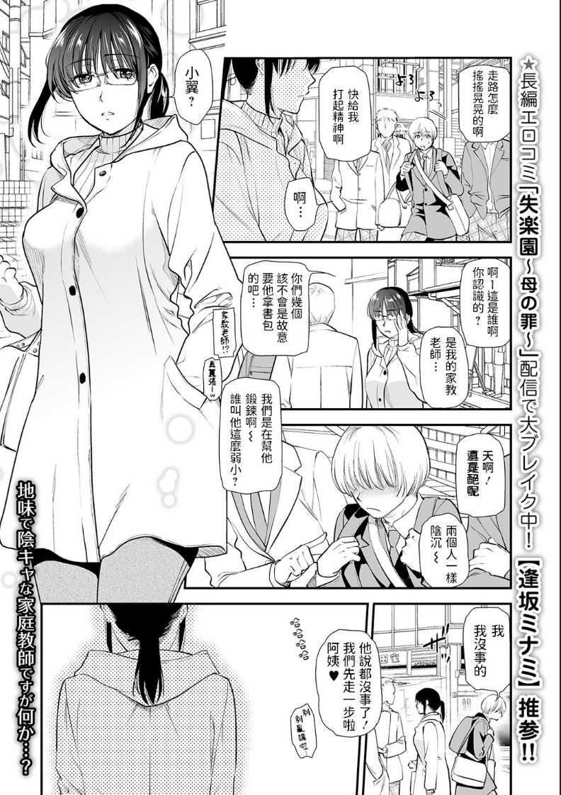 Katekyo ni Oborete ~InCha na Futari~ (COMIC Shigekiteki SQUIRT!! Vol. 17) 第1话 第1页