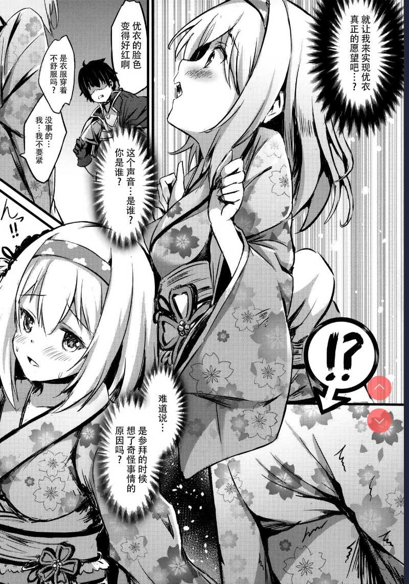 [Australia Milk  Yui ni... Yasashiku Shite ne... (Princess Connect! Re:Dive) 第1话 第8页