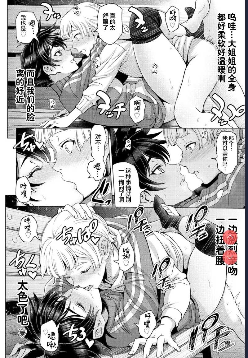 Futomomo × Tousatsu = Love (COMIC Penguin Club 2022-03) [Chinese] [Digital] 第1话 第16页