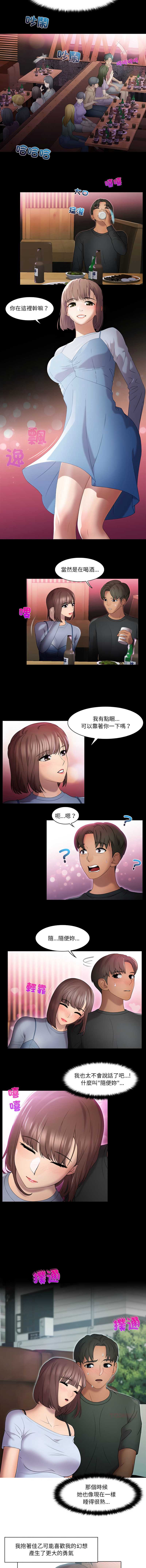 当时间静止后 第1话 第5页