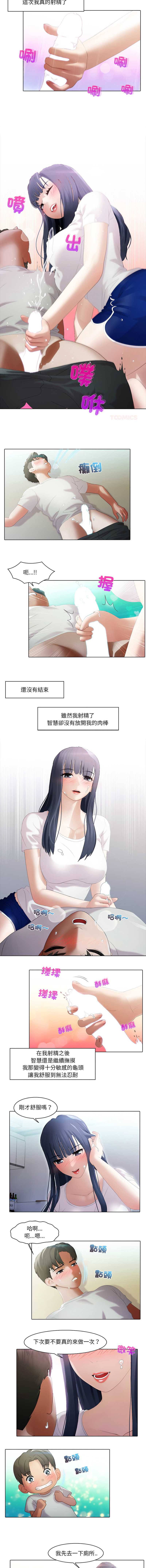 当时间静止后 第10话 第2页
