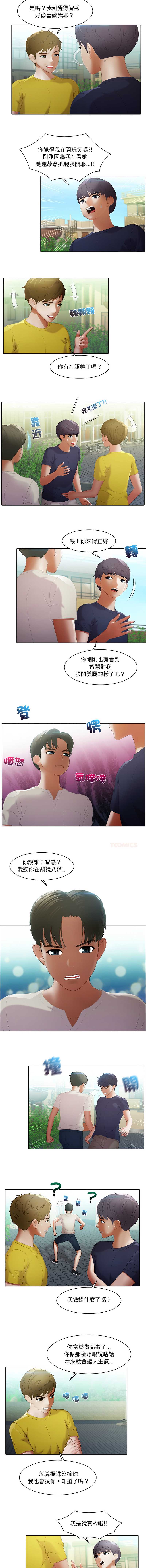 当时间静止后 第10话 第5页