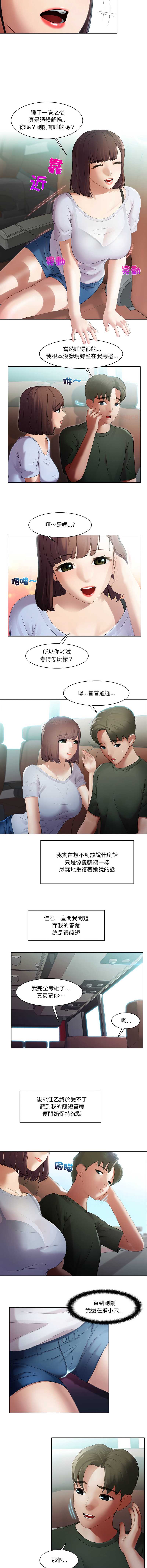 当时间静止后 第2话 第6页