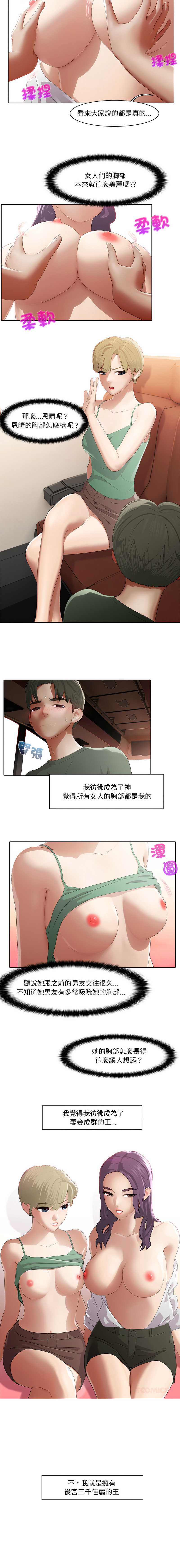 当时间静止后 第3话 第7页