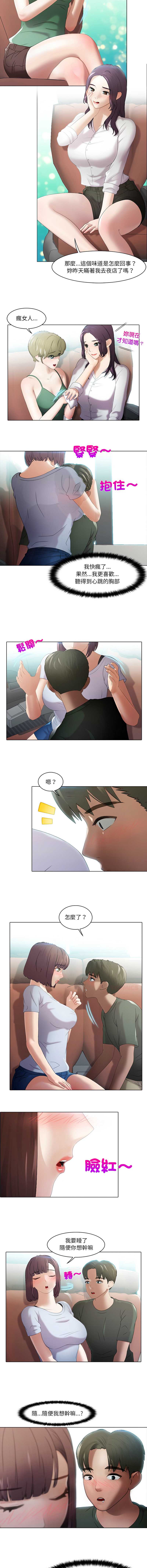 当时间静止后 第4话 第6页