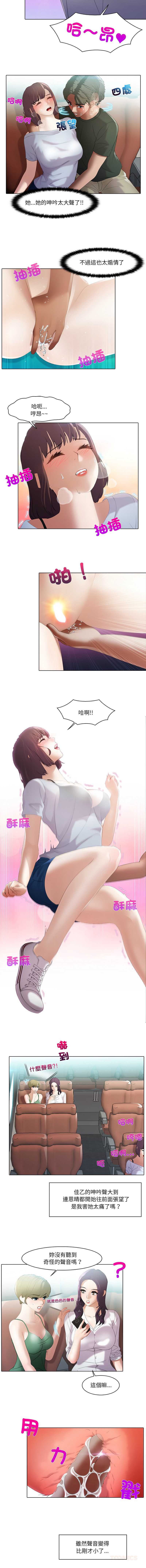 当时间静止后 第5话 第4页