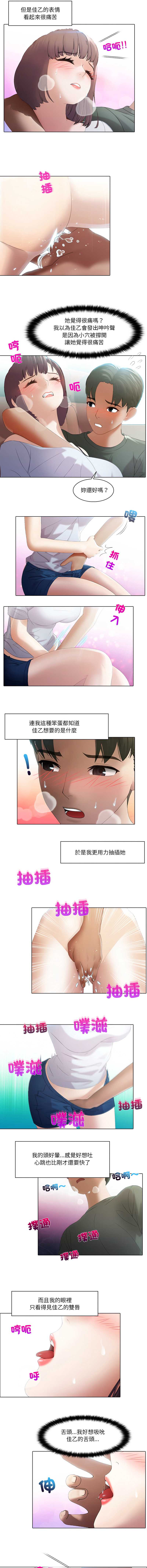 当时间静止后 第5话 第5页