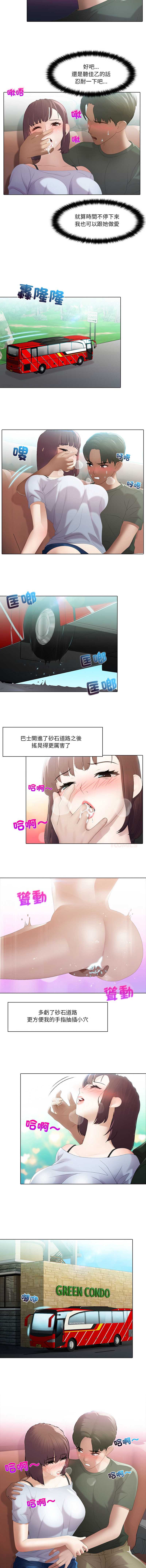 当时间静止后 第5话 第7页