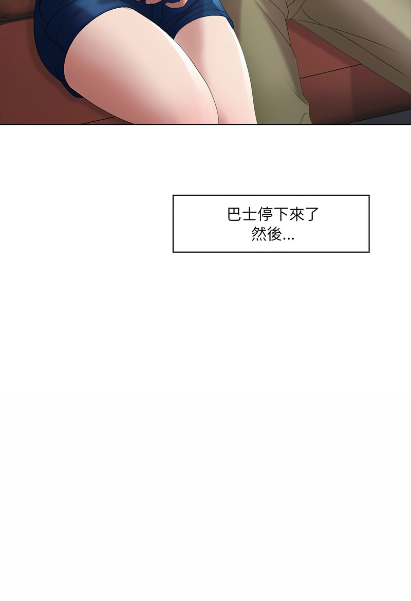 当时间静止后 第5话 第8页