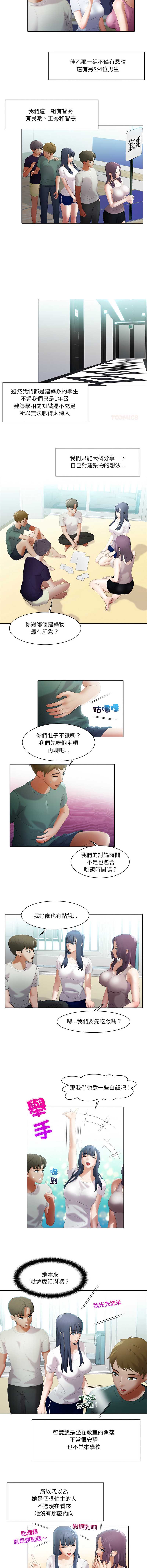 当时间静止后 第6话 第2页