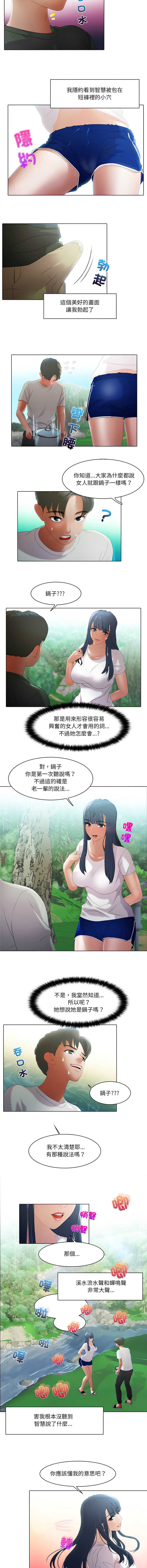 当时间静止后 第6话 第4页
