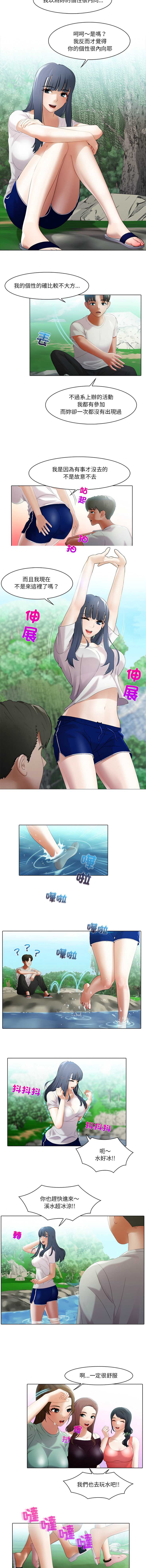 当时间静止后 第6话 第6页