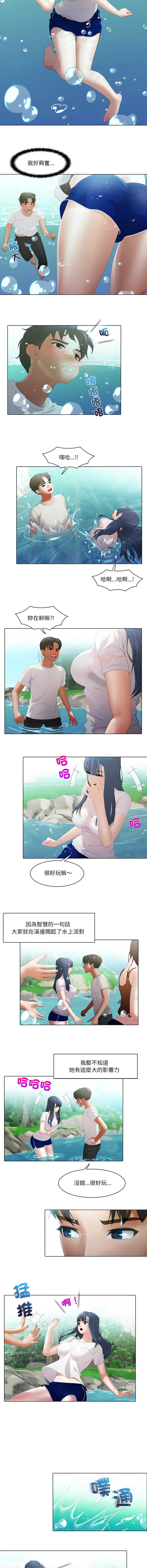 当时间静止后 第7话 第3页