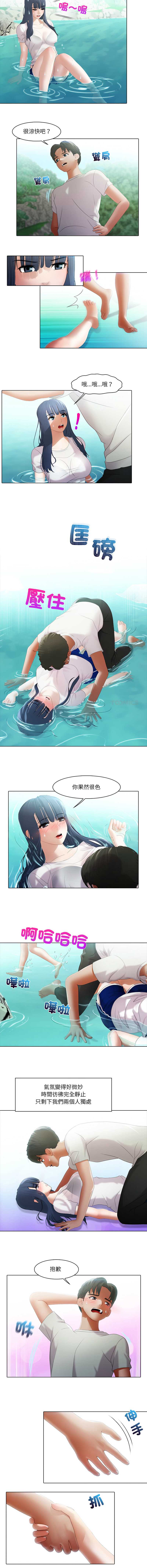 当时间静止后 第7话 第4页