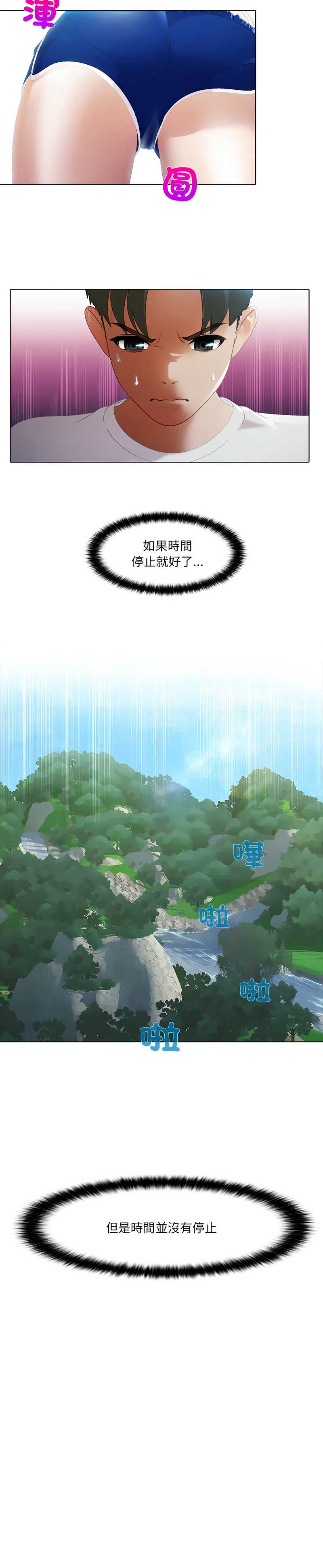 当时间静止后 第7话 第7页