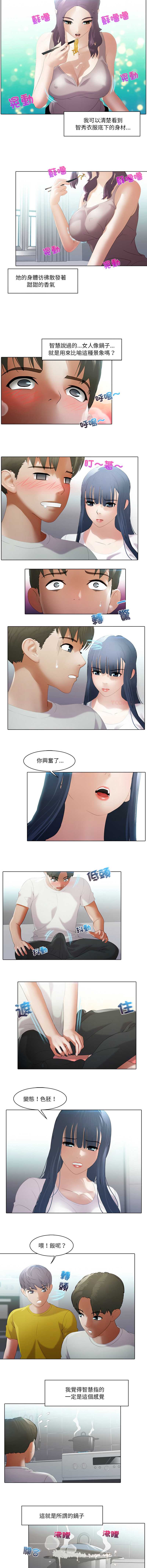 当时间静止后 第8话 第4页