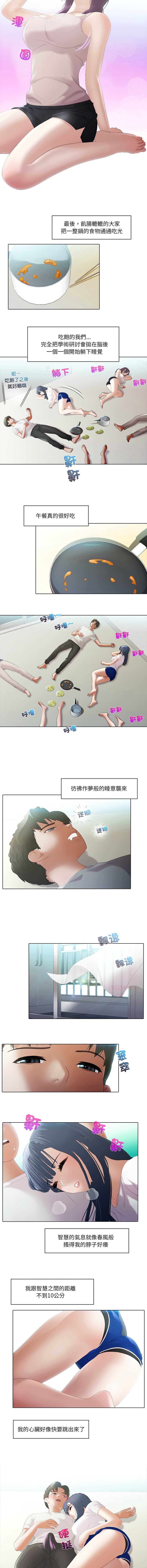 当时间静止后 第8话 第6页
