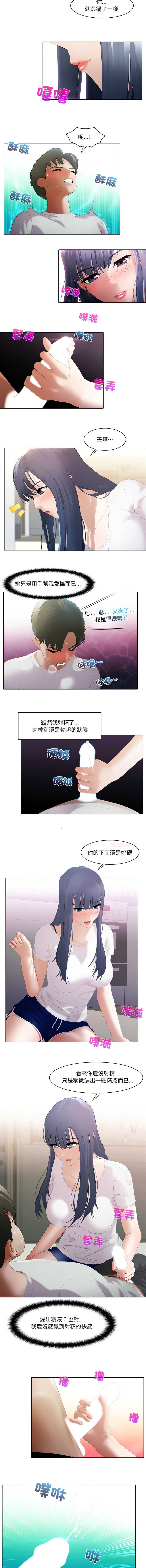 当时间静止后 第9话 第5页