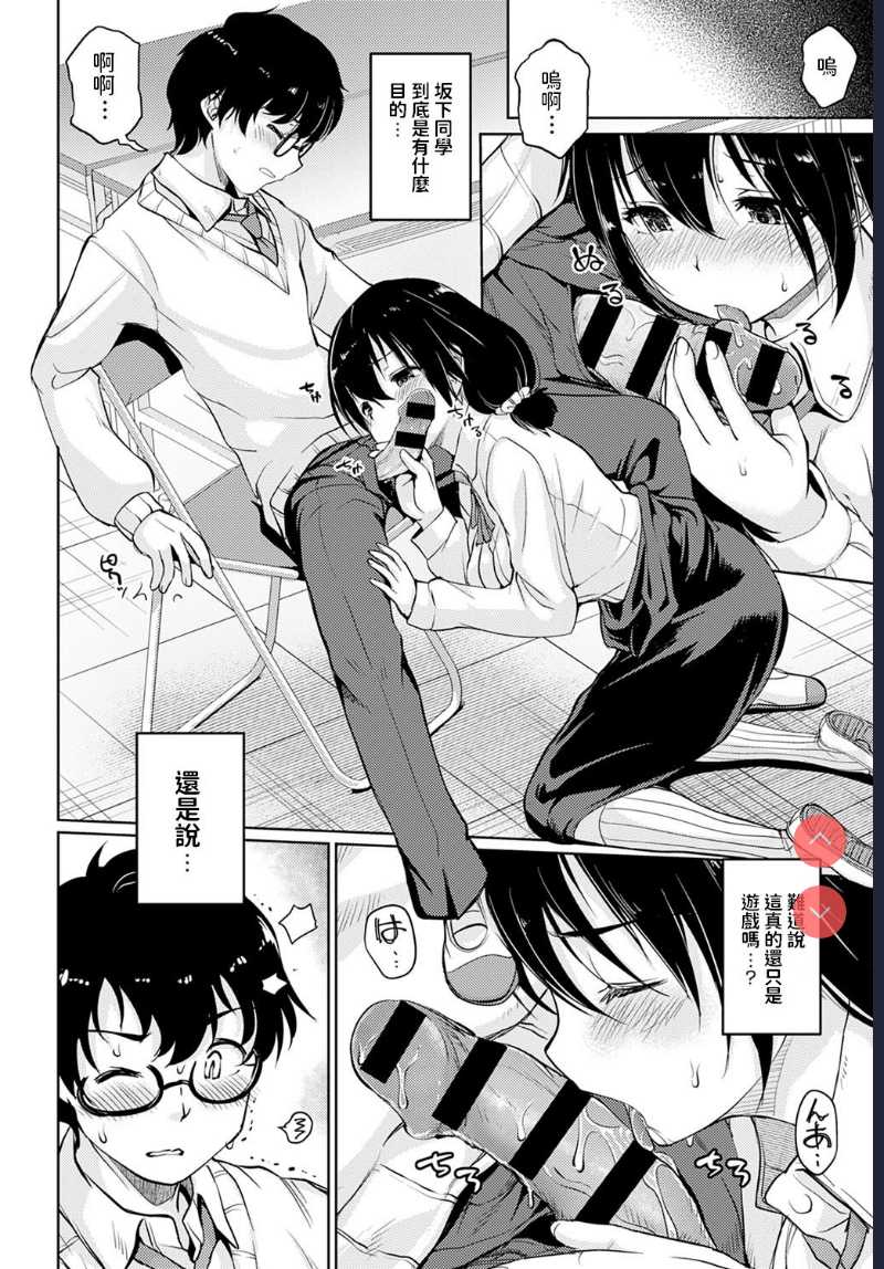 Koibito Game (COMIC Anthurium 2021-01) [Chinese] [Digital] 第1话 第10页